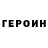 Метадон methadone Yarik Top4ik
