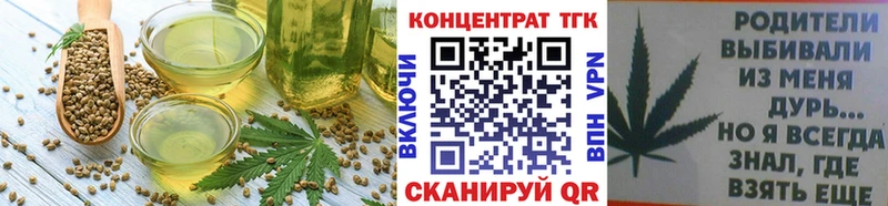 Печенье с ТГК марихуана Тимашёвск