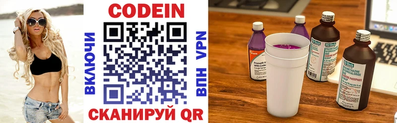 купить наркотики цена Тимашёвск Кодеиновый сироп Lean Purple Drank