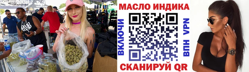 ТГК гашишное масло  Тимашёвск 